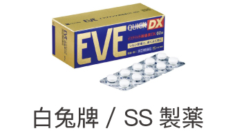 SS製薬 / エスエス製薬