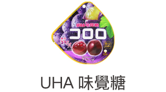 UHA味覺糖