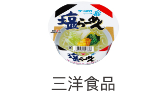 三洋食品