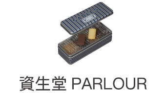 資生堂PARLOUR